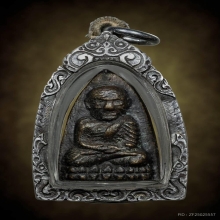 หลวงปู่ทวดวัดไทร หลังเตารีด เนื้อทองเหลือง ปี 2506