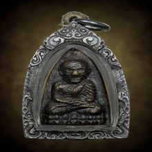หลวงปู่ทวดวัดไทร หลังเตารีด เนื้อทองเหลือง ปี 2506