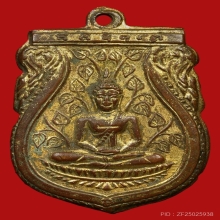 เหรียญตรัสรู้หลวงพ่อเดิมวัดหนองโพปี2485...กะไหล่ทอง