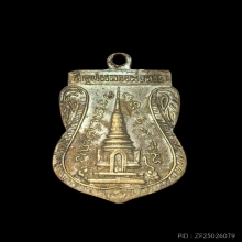 เหรียญพุทธซ้อน หลวงปู่ทวด ปี 2511 เนื้ออัลปาก้า บล็อกนิยมสุด