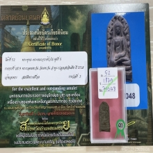 +ติดที่3สมาคม พระรอดรุ่น2 วัดมหาวัน