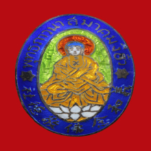 เข็มกลัดพระโพธิสัตว์ยูไล เนื้อเงินลงยา พุทธภาวนาสมาคมงี่ฮั้ว
