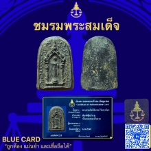 พระปิลันทร์พิมพ์ซุ้มประตู