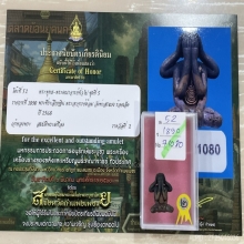 ที่2สมาคม ปิดตาพระอาจารย์ต้อม ที่ระลึกกฐิน