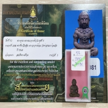ที่3สมาคม เทวดาน้อยดวงดี พระอาจารย์ต้อม ที่ระลึกกฐิน