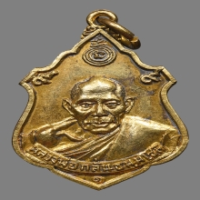 เหรียญทวีลาภลาภทวี หลวงพ่อกลั่น ธมฺมโชติ วัดพระญาติ ปี2507