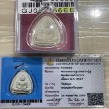 +บัตรสมาคม พระผงกรรมฐาน หลวงปู่ดู่