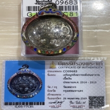 บัตรสมาคม เหรียญ9สังฆราช 9มหาราช เนื้อเงิน