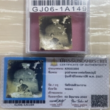 บัตรสมาคม รูปถ่าย นิโรธสมาบัติ หลวงพ่อกัสสปมุนี