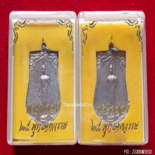 เหรียญเสมา 25 พุทธศตวรรษ ปี 2500 เนื้ออัลปาก้า