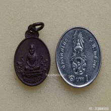 เหรียญ หลวงพ่อเงิน รุ่นช้างคู่ ออกวัดท้ายน้ำ ปี 2526