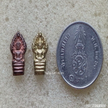 พระนาคปรกใบมะขาม รุ่น มงคลเกษม 83 ปี 2537
