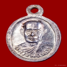 เม็ดแตงหลวงพ่อทวด อาจารย์นอง รุ่นแรก ปี 2542