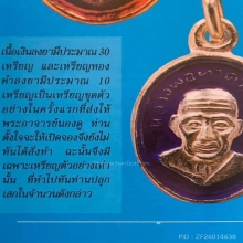 เม็ดแตงหลวงพ่อทวด อาจารย์นอง รุ่นแรก ปี 2542