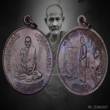 พระอาจารย์มั่น สุบินนิมิต โค๊ต วัดเจดีย์หลวง เชียงใหม่ 1
