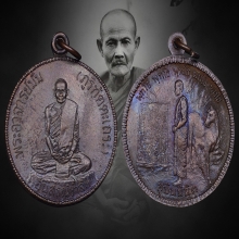 พระอาจารย์มั่น สุบินนิมิต โค๊ต วัดเจดีย์หลวง เชียงใหม่ 1