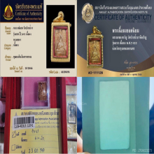 พระผงของขวัญ วัดปากน้ำ รุ่นแรก ปี 2493 เนื้อผงมีเคลือบ กทม