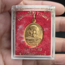 เหรียญพ่อท่านคล้ายปี34 ทองคำ สร้างน้อยมาก