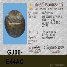 ลูกอมเจ็ดพญาช้างสาร หลวงพ่อดิ่ง ( ตัวจริงโคตรมัน )