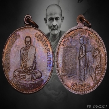 พระอาจารย์มั่น สุบินนิมิต โค๊ต วัดเจดีย์หลวง เชียงใหม่ 2