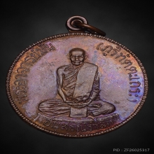 พระอาจารย์มั่น สุบินนิมิต โค๊ต วัดเจดีย์หลวง เชียงใหม่ 2