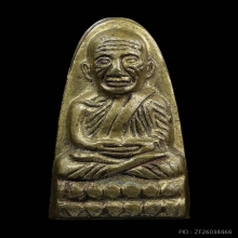 หลวงปู่ทวด หลังหนังสือ ปี 2505 พิมพ์ ว จุด สวยเดิมๆ