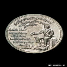 เหรียญพระพุทธชินราช ปี 34 (เนื้อนวะตอกโค๊ด )
