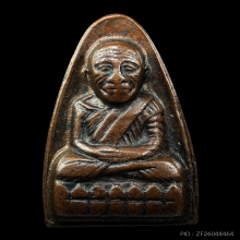 หลวงปู่ทวด หลังหนังสือ ปี 2508 ( พิมพ์หน้าลิง )