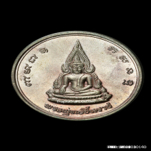 เหรียญชินราช ปี 34 เนื้อนวะตอกโค๊ด นะ