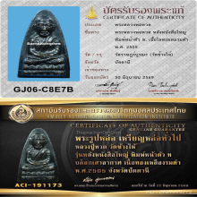 พระหลวงพ่อทวด หลังหนังสือใหญ่ ปี 2505 เนื้อทองเหลืองรมดำ