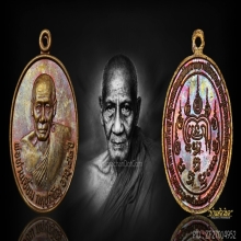 เหรียญรุ่นแรกพ่อท่านเอื้อม วัดบางเนียน ปี 2533
