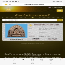 พระสามลำพูนกรุวัดดอนแก้ว สวยจริง มีหน้าตา
