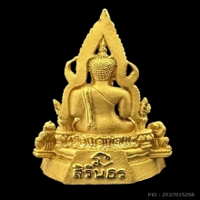 #พระทองคำ… พระพุทธชินราช สธ. 