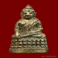 พระชัยวัฒน์ วัดคูหาภิมุข(ถ้ำยะลา) ปี2492 (รุ่นแรก) จ.ยะลา
