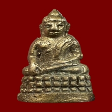 พระชัยวัฒน์ วัดคูหาภิมุข(ถ้ำยะลา) ปี2492 (รุ่นแรก) จ.ยะลา