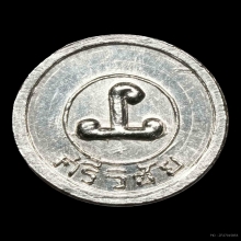 เหรียญกระดุมศรีวิชัยอาจารย์ชุมไชยคีรี เนื้อเงิน