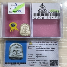 ที่2สมาคม+บัตรสมาคม กรุวัดเงินคลองเตย ซุ้มกอฐานสูง