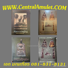 หลวงพ่อเงิน วัดบางคลาน พิมพ์จอบใหญ่ (แชมป์) + ตลับเพชร