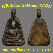 หลวงพ่อเงิน วัดบางคลาน พิมพ์จอบใหญ่ (แชมป์) + ตลับเพชร