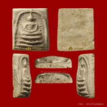 สมเด็จหลวงปู่ภู วัดอินทรวิหาร พิมพ์ใหญ่ 3 ชั้นโย้ (องค์ 3)