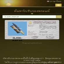 มีดหมอปากกา หลววพ่อเดิม วัดหนองโพ