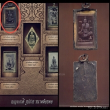 รูปถ่ายซีเปีย นั่งเก้าอี้หวาย พระครูวิมลคุณากร (ศุข เกสโร) 