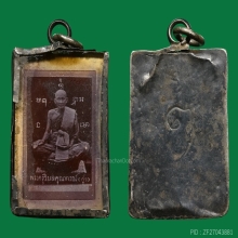 รูปถ่ายซีเปีย นั่งเก้าอี้หวาย พระครูวิมลคุณากร (ศุข เกสโร) 