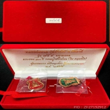 100 ปี อ.ทิม ปี55 ชุดกรรมการทองแดงลงยาแดง-เขียว No.๗๙๕+กล่อง