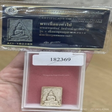 พระผงของขวัญ รุ่น4 วัดปากน้ำ ภาษีเจริญ พ.ศ.2514 บัตรรับรอง