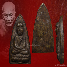 หลวงปู่ทวดวัดตรังภูมิปี 2506