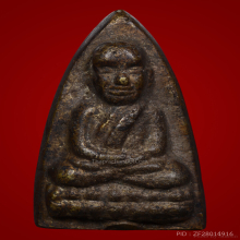 หลวงปู่ทวดวัดตรังภูมิปี 2506