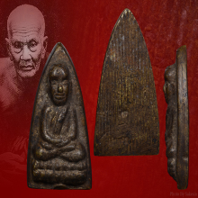 หลวงปู่ทวดวัดตรังภูมิปี 2506