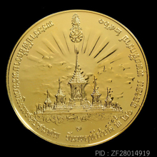 เหรียญที่ระลึกทองคำในหลวงรัชกาลที่ ๙ ปี ๒๕๖๐