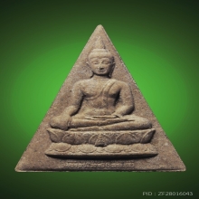 สมเด็จจิตรลดา รุ่น2 พระกำลังแผ่นดิน ปี2539 คัดสวย กล่องเดิม